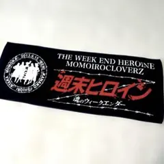 【初期・希少】BABYL ドキモ DVD 重音部タオル BABYMETAL / ド・キ・ド・キ☆モーニング 重音部 DVD タオル - メルカリ