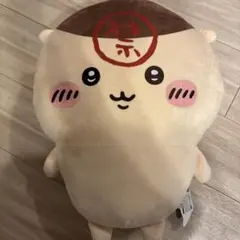 ちいかわ　くりまんじゅう　超BIGぬいぐるみ