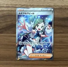 2025年最新】ルチア SR 美品の人気アイテム - メルカリ