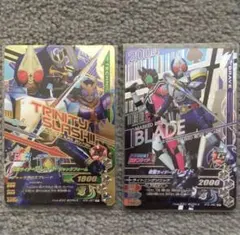 ガンバライジング CP 仮面ライダーブレイド2枚セット