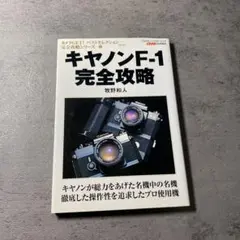 2026年最新】Canon 旧F-1の人気アイテム - メルカリ