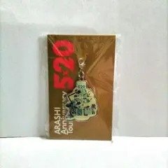 嵐 5×20 会場限定チャーム 青