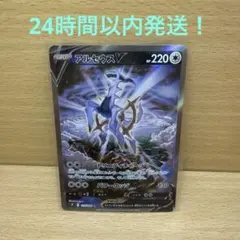 2025年最新】アルセウスV sr s9 スターバース 112/100の人気アイテム