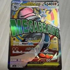 2025年最新】maポケカまとめ売りの人気アイテム - メルカリ