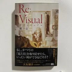Re:Visual