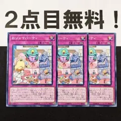 やり様 リクエスト 2点 まとめ商品