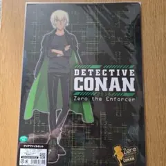 名探偵コナン クリアファイル ゼロの執行人
