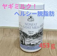 マウントカプラ全乳ヤギミルク1130g - メルカリ