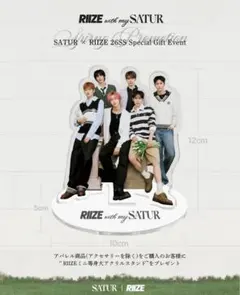 RIIZE 】 SATUR アクスタ アクリルスタンド - メルカリ