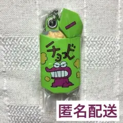 【匿名配送】 クレヨンしんちゃん ミラーコレクション チョコビ ガチャガチャ