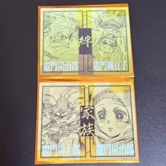 鬼滅の刃 竈門禰豆子 ダイニング おすそ分けポストカード 応援pop 立志