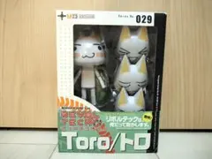 2026年最新】どこでもいっしょ リボルテックの人気アイテム - メルカリ