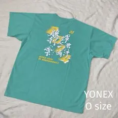 2026年最新】YONEX インターハイ シャツの人気アイテム - メルカリ