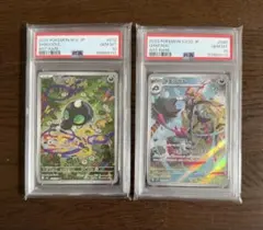 【PSA10】フライゴン AR ドクケイル AR 2枚セット　＊早いもの勝ち＊ PSA10】フライゴン AR ドクケイル AR 2枚セット ＊早いもの勝ち