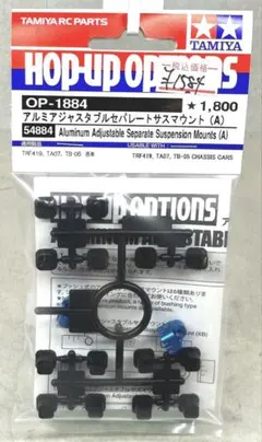 タミヤ OP.963 TRF501X スタビライザーセット DB01SR - メルカリ
