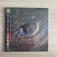 【美品】モンスターハンター　15周年記念盤　レコードのサムネイル