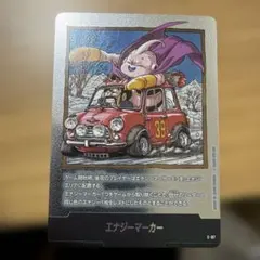 39巻　銀　エナジーマーカー　魔人ブウ　manga booster02
