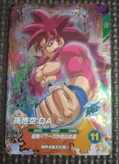 ドラゴンボール スーパーダイバーズ SDV7-050 孫悟空:DA