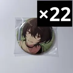 あんスタ コレクション缶バッジ コレ缶 Apr casual 朔間凛月 凛月