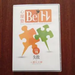 2026年最新】心屋dvdの人気アイテム - メルカリ