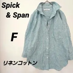 2025 スピックアンドスパン コットンリネンルーズシャツ グリーン 麻綿 
