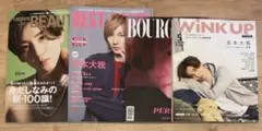 京本大我さん 雑誌 まとめ売り
