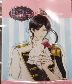 ミラプリ 鏡の中のプリンセス シミアン