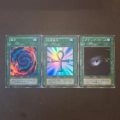 遊戯王　初期スーパーセット　融合　死者蘇生　ブラックホール　3枚