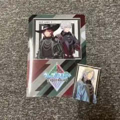 タブナイ セトリCD 特典(クリアファイル+カミュブロマイド)