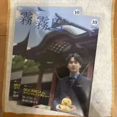 M!LK　吉田仁人　鹿児島　霧島　観光大使　2部