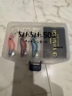 ヤマシタ ちょんちょん50魚種 チャレンジセット　予備付き 数量限定】ちょんちょん 50魚種 チャレンジセット | ヤマシタとマリア