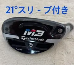 TaylorMade M3 ユーティリティ 4番 21° ヘッド、スリーブ付きのサムネイル