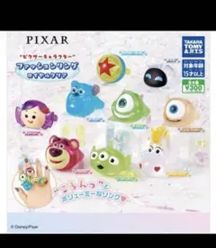ピクサーキャラクター　ファッションリング　ロイヤルクリア　ロッツォ