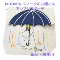 MOOMIN ムーミン スノークのお嬢さんポーチ 傘 アンブレラのサムネイル