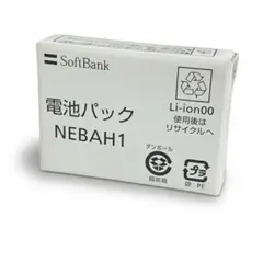 【レア新品】SoftBank NEBAH1 820N/821N/840N