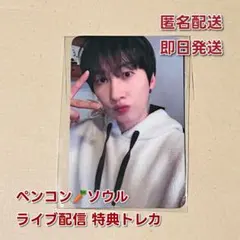 ウニョク ペンコン fromm ライブ配信 限定 特典トレカ EUNHYUK 2026年最新】FROMM superjuniorの人気アイテム - メルカリ