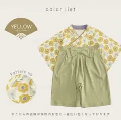 花柄着物風　袴ロンパース　80cm