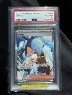 PSA10 ビクトリア・シンドリー パラレル ワンピースカード - メルカリ