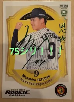 BBM 2021 1st バージョン 阪神タイガース インサートカード 佐藤輝明