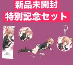 郁田はるき LM リミナル アクスタ 缶バッジ 限定品セット 未開封