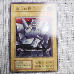 1999年初期vol3・2000年スターターEX岩石の巨兵⑥・梶木漁太・魔性の月