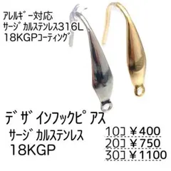 【10個】18KGP　ステンレス316L/ティアドロップ カラーMIX/A-6