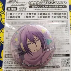 黒子のバスケ　ジャンプフェスタ限定　ホログラム缶バッジ　紫原