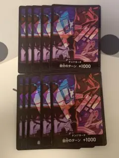 未開封 10枚セット ワンピースカード ドンカード 四皇 - メルカリ