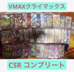 ポケカ まとめ売り SR SSR SAR CSR HR UR 800枚 1478 - メルカリ