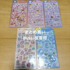 うるちゅる　サンリオ　セット