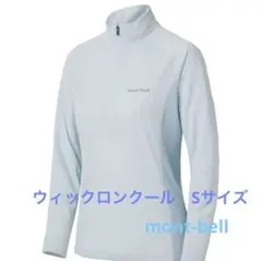 モンベル　クール ロングスリーブジップシャツ　レディースS