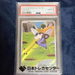 【希少/PSA9】トップサン ドードー 緑背景 greenback 希少/PSA9】トップサン ドードー 緑背景 greenback - メルカリ