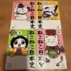 角川まんが学習シリーズ 日本の歴史全巻　美品 ➕ねこねこ日本史　日本の歴史 角川まんが学習シリーズ 日本の歴史全巻 美品 ➕ねこねこ日本史
