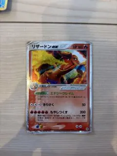 ポケモンカードリザードンex エナジーフレイム もやしつくす 012/052